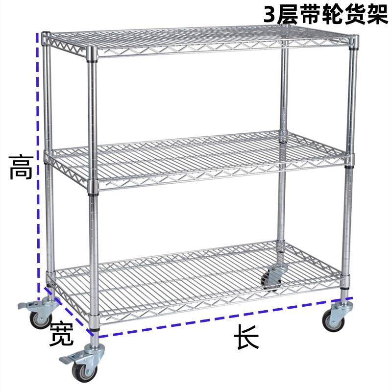 正品架仓储仓库储物架线网镀铬带轮移家动货用置示物架多层展组合