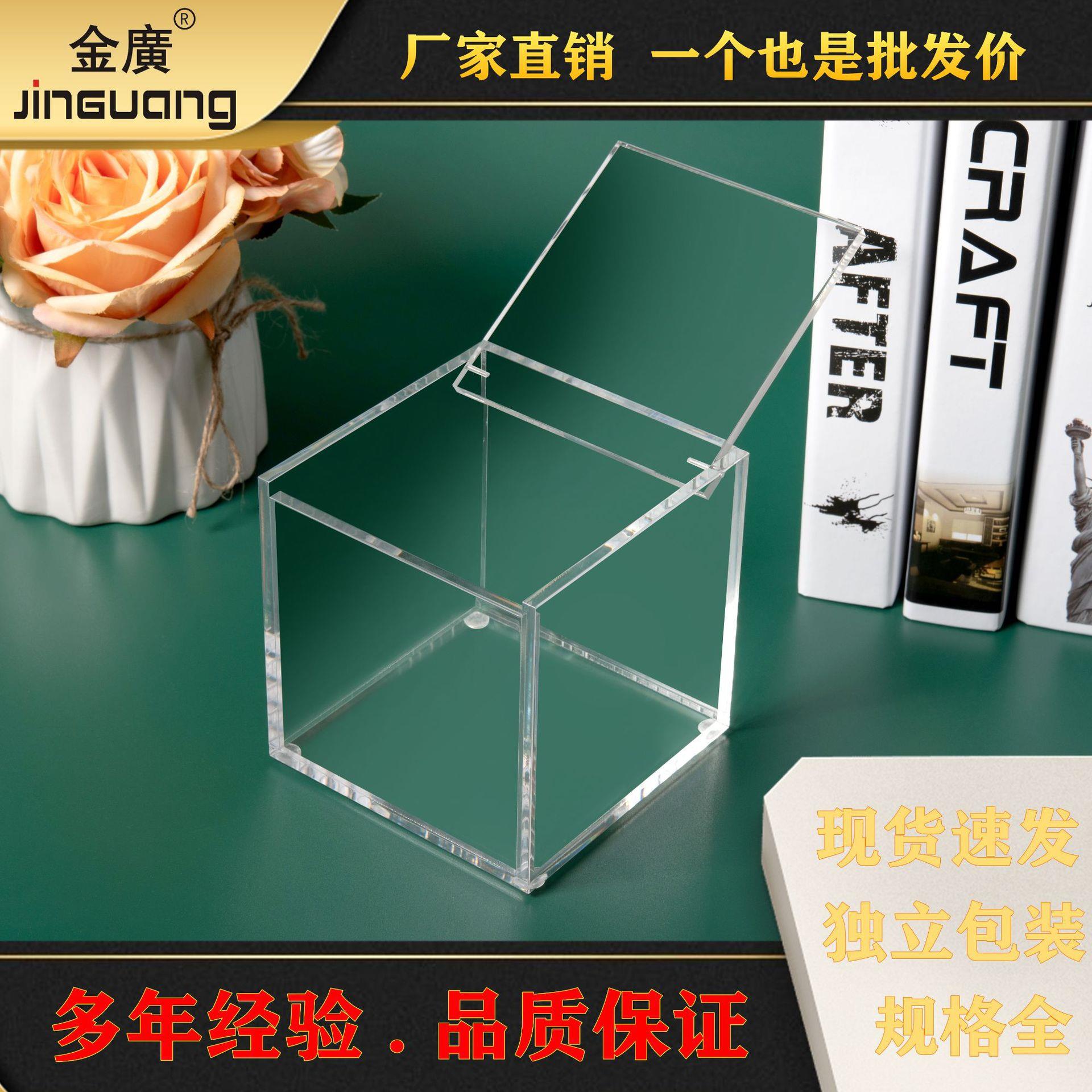 透明亚克力收纳盒翻盖盒家居有盖正方形防尘盒子简约玻璃化妆收纳