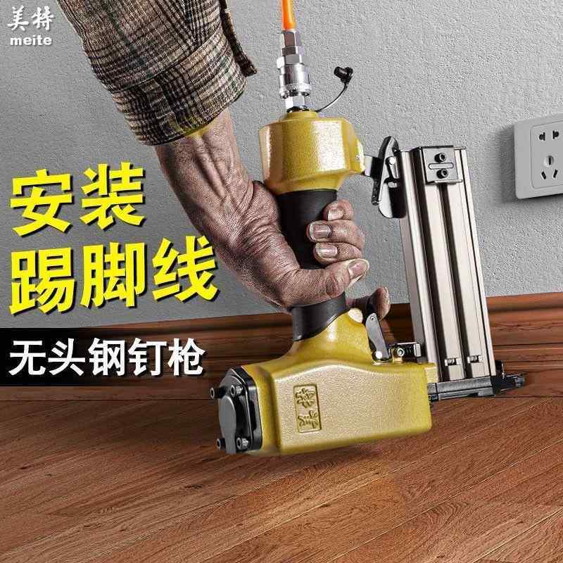 FST50踢脚线钉枪 无头钢钉枪 气钉枪 黑排钢钉枪固定地脚线钉其他