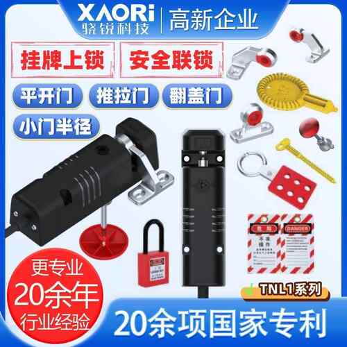 SLC施莱执格RTN应L1系列安全联锁行器TBL-K3+感器TNXTOL1-0UR-SE