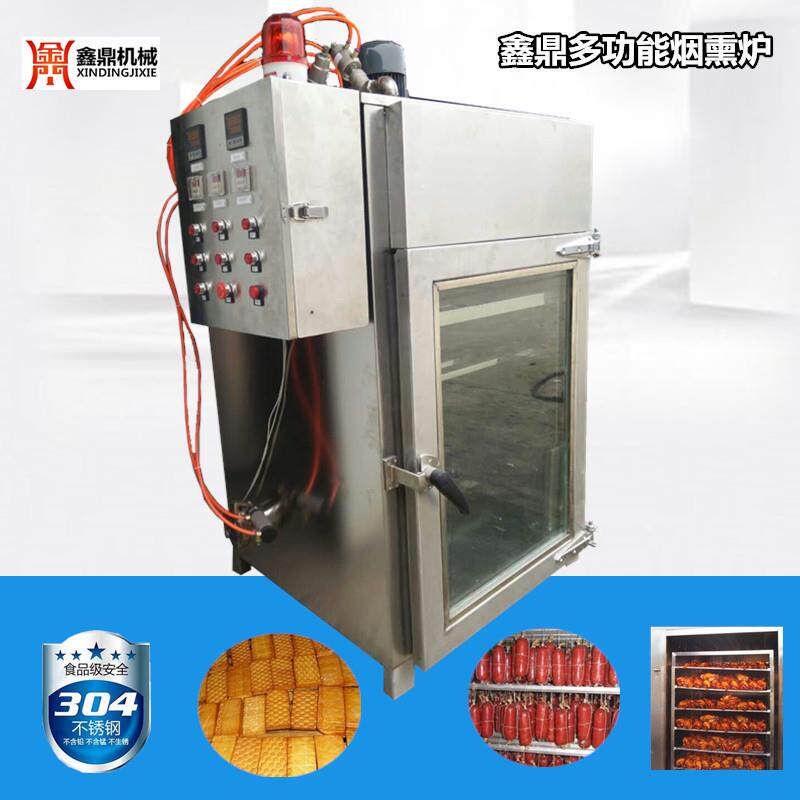 热销XD-50型腊肠烟熏机不锈钢蒸熏炉多功能蒸熏炉豆腐干烟熏炉