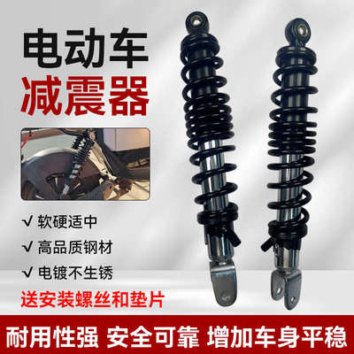 电摩林海后减震320/290/270可调超软原厂酷炫改装件多种车型可用