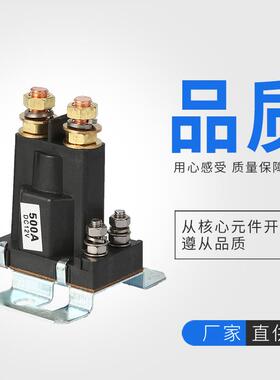 3V9163V02汽车启动继电器12382常24500A紫铜接线柱大功率开继电器