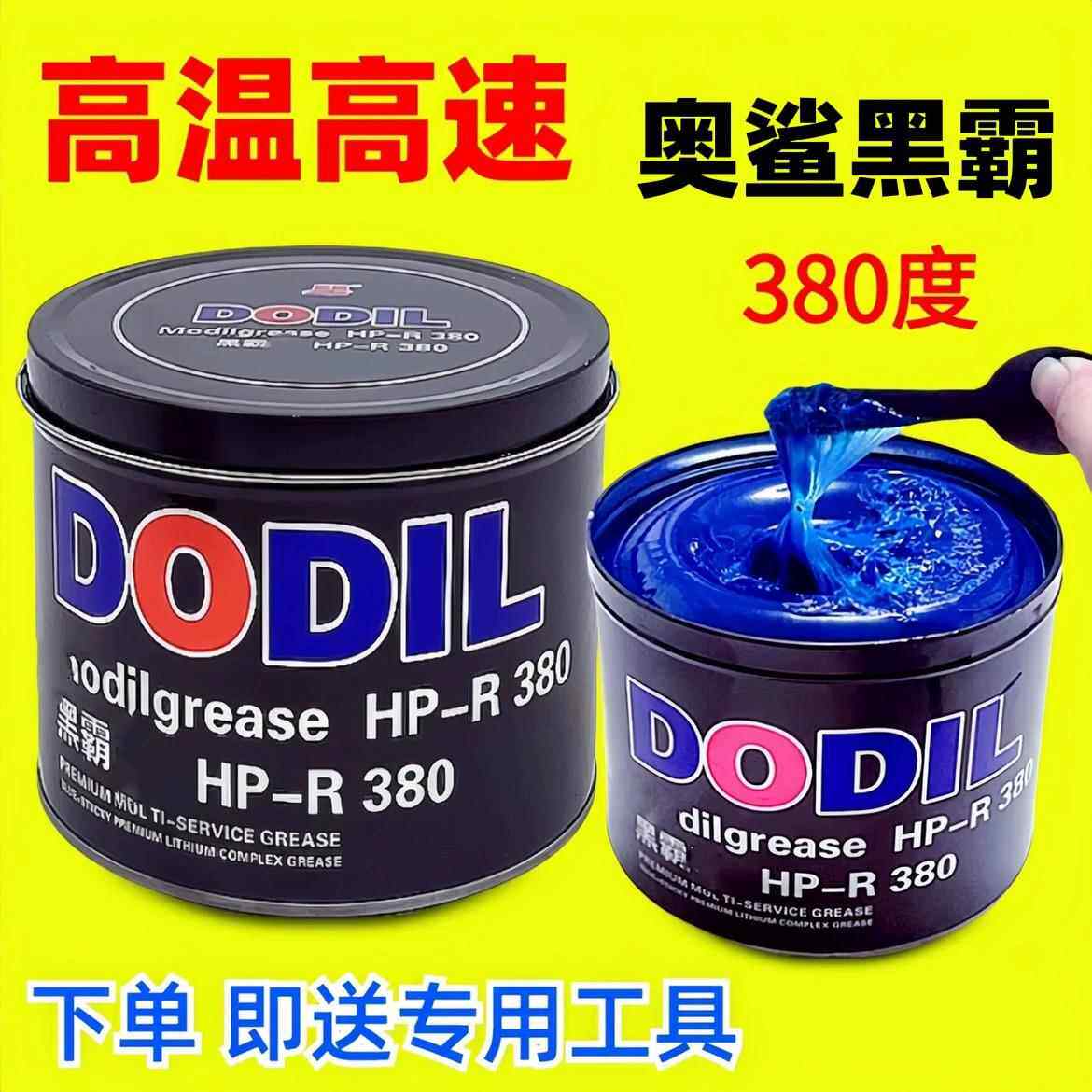 耐高温黄油润滑脂锂基脂电锤电镐专用汽车轴承电机轮毂工业润滑油