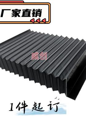 东莞厂家供应机床防护罩 风琴式防护罩 PVC防尘罩 急件1天