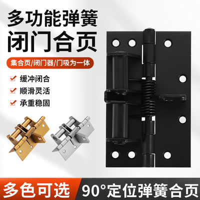 自动关门弹簧合页闭门器回弹缓冲合页隐形门专用配件自闭合页铰链