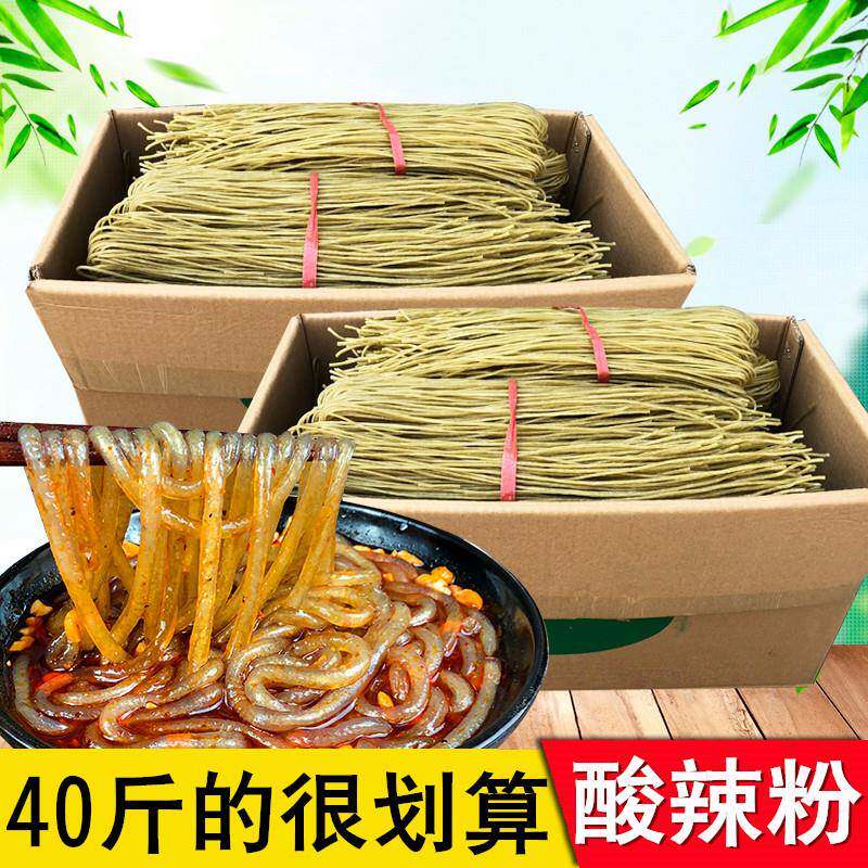 重庆酸辣粉酸辣粉粗粉条红薯粉重庆干 干粉条袋装箱装木薯粉商用