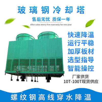 工业方形高温冷却水塔螺纹钢高线穿水降温凉水塔中温水冷却设备L3