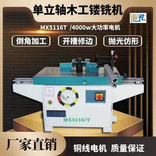 5116T木工轴立铣机推台立铣双轴立铣铣床镂铣机修边打线条