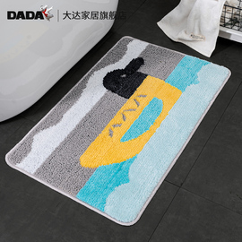 dada大达浴室地垫室内综合垫卡通多色拼色脚垫，吸水速干淋浴防滑垫