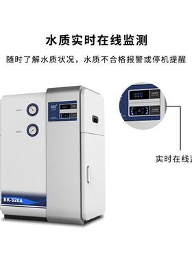 SAL验341系实设室纯水机小型纯水备化验室用净水器列10-30L/H