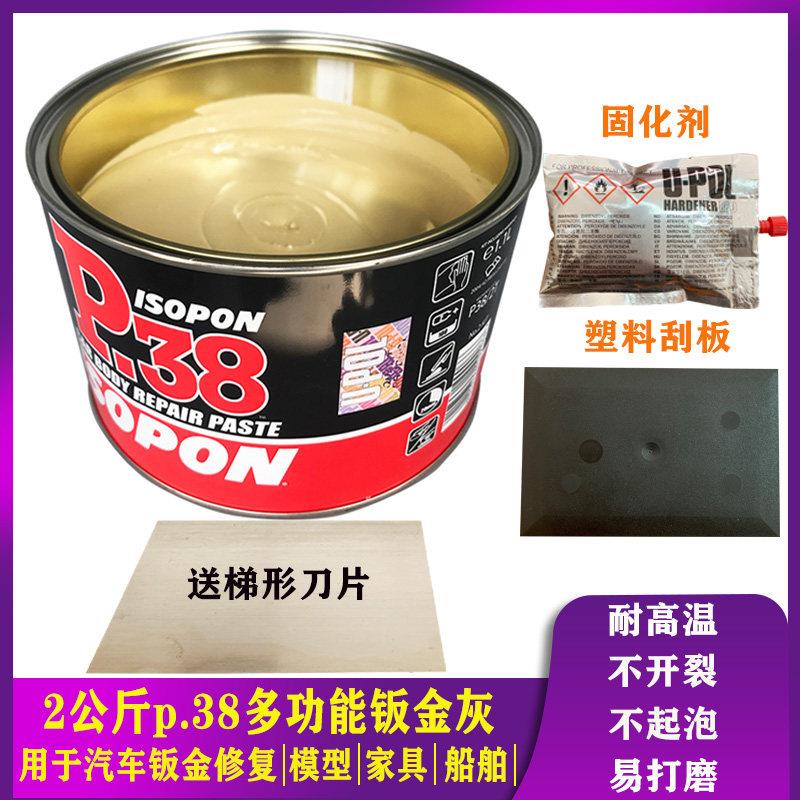 正品2公斤P38钣金灰 汽车钣金喷漆批土原子灰工业机械模型修补膏