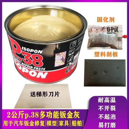 正品2公斤P38钣金灰 汽车钣金喷漆批土原子灰工业机械模型修补膏