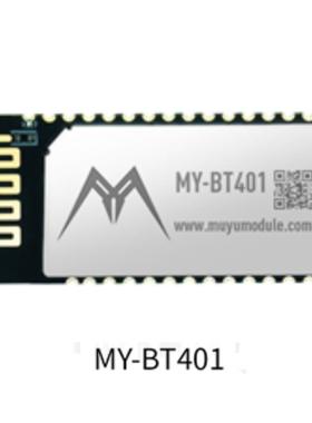 MY-BT401 BLE5.2 HID无感车钥匙模块，支持RSSI传输，透传模块
