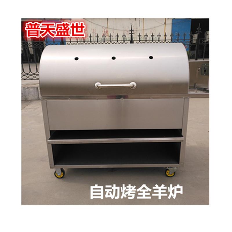 不锈翻钢烤全羊炉子全自动炭烤全羊无PT-QY炉商用烤羊炉自动炭烤