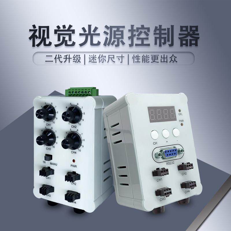 机器视觉光源控制器无频闪数字模拟4路外部无源高低电平led调光