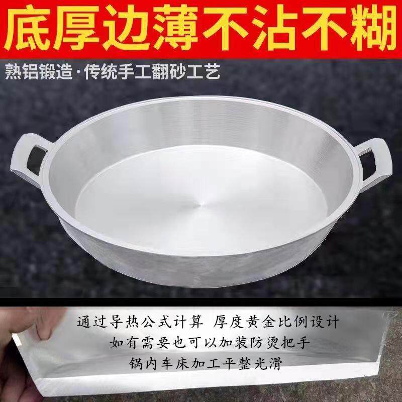 平底锅铝锅加厚煎老式家用加厚不粘锅炕饼锅烙饼纯手工铸铝铝锅商