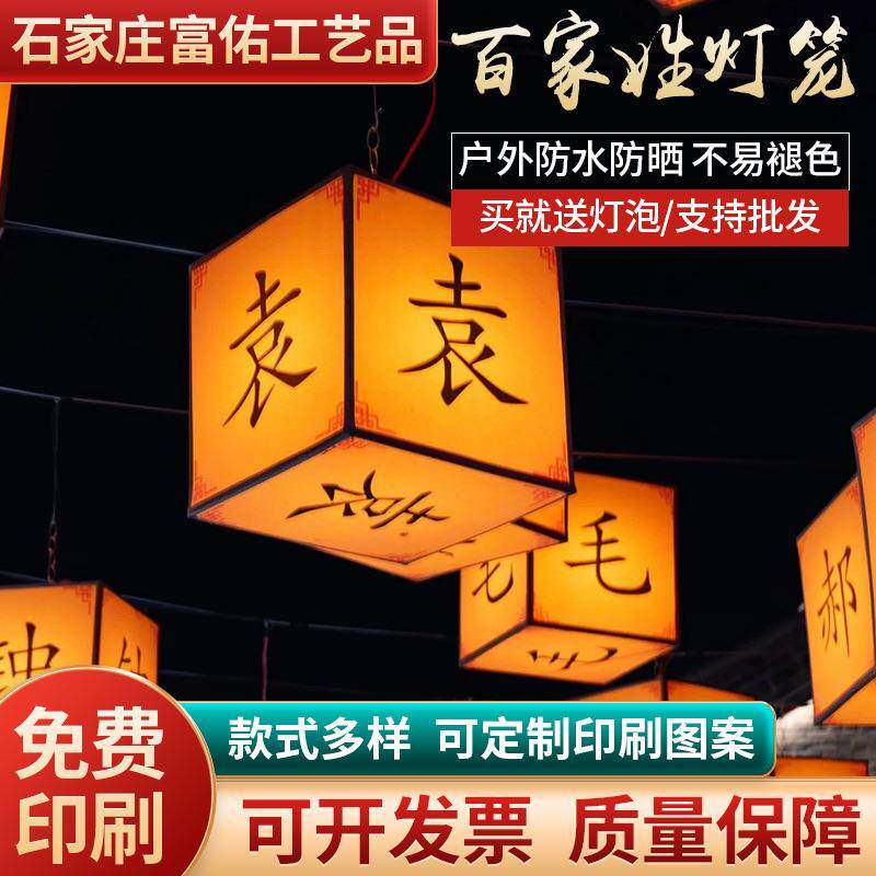 中式户外方形古百姓灯笼风道花灯创意国潮仿古街夜XXS景装饰家灯