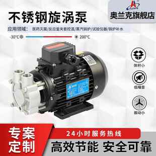 厂家供应热油泵WD-10E热水热油循环泵旋涡泵不锈钢高温导热油泵