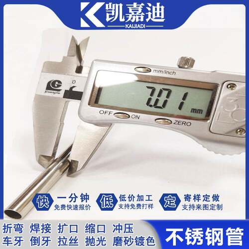 不锈钢毛细管细小圆管201薄壁小圆管激光切割7厘不锈钢304圆管