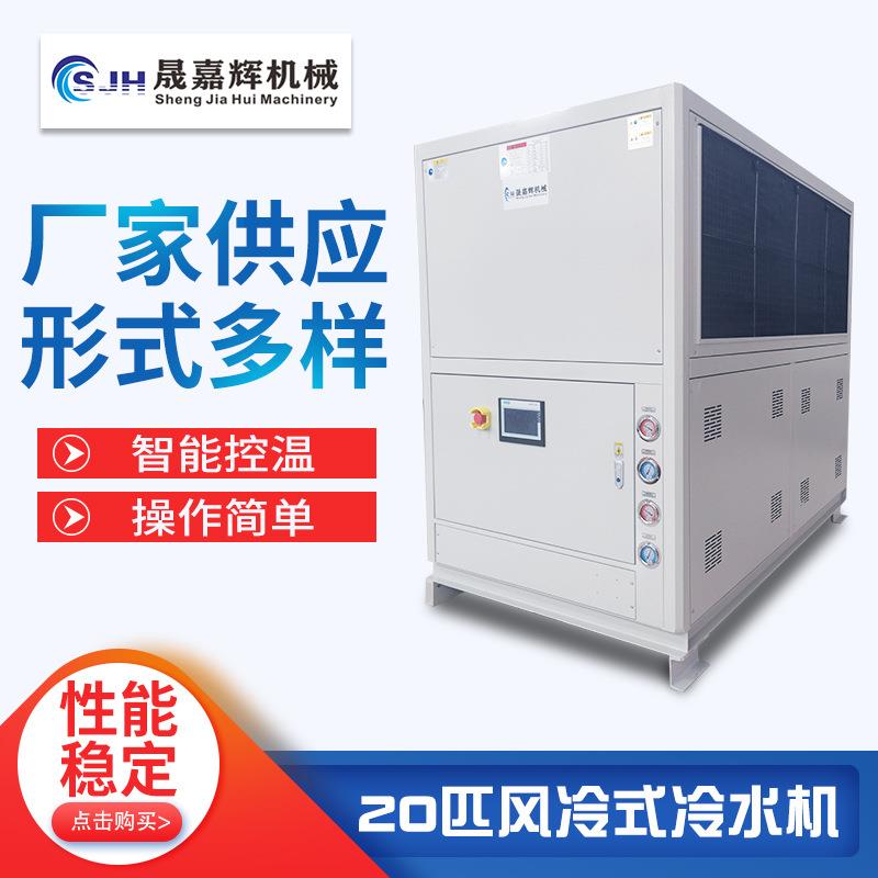 研磨机密炼机行业专用冷水机 橡塑模具降温水冷机 冰水机厂家直销