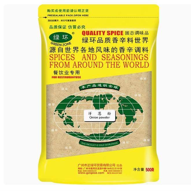 500克绿环洋葱粉八角沙姜蒜香芫茜香茅陈皮豆蔻芫茜罗卜蒜香砂仁