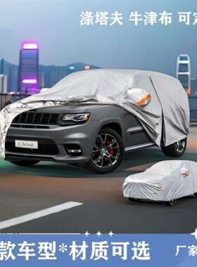 汽车车衣车罩防晒防尘遮阳隔热夏季涤塔夫170T加密单层全车衣