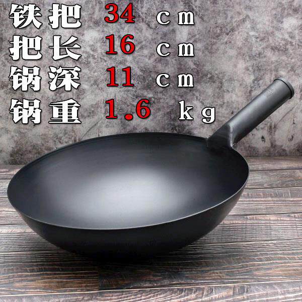 高档厨用师铁锅老式家炒菜不锅铁把熟铁饭粘店商用炒锅圆底大铁锅