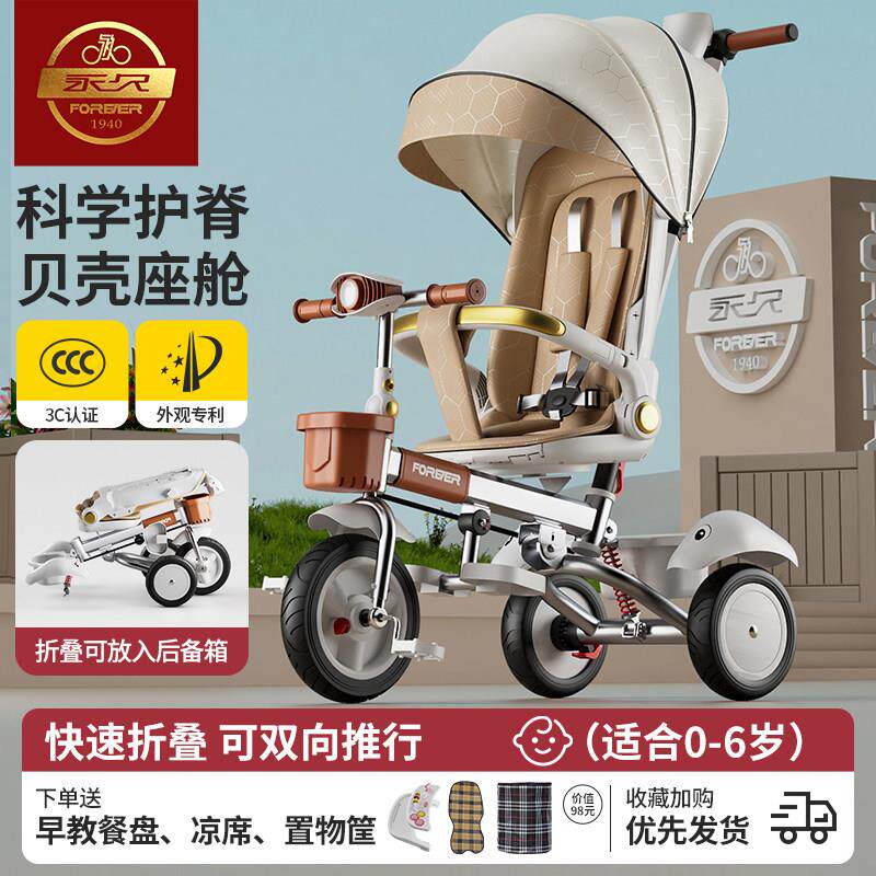 永久儿童三轮车可躺可坐折叠高景观宝宝脚踏手推车自行车遛娃神器