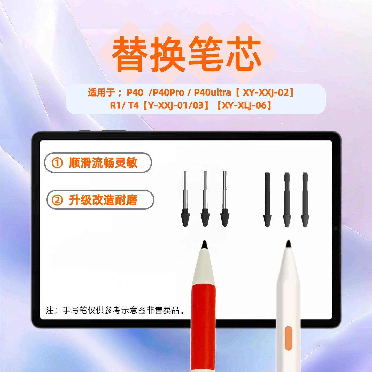 适用小猿AI学习机P40手写笔笔尖ultra笔芯R1T4学练机S2E1替换笔头图片