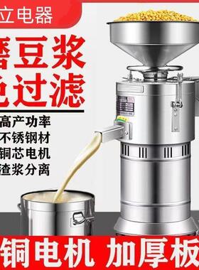 商用早餐店磨豆浆机打豆腐机家用渣浆自动分离磨浆机打豆花机小型