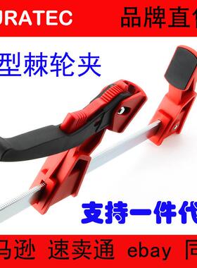 Duratec德迅重型棘轮F夹层板木板夹子固定夹可调多功能f型木工夹