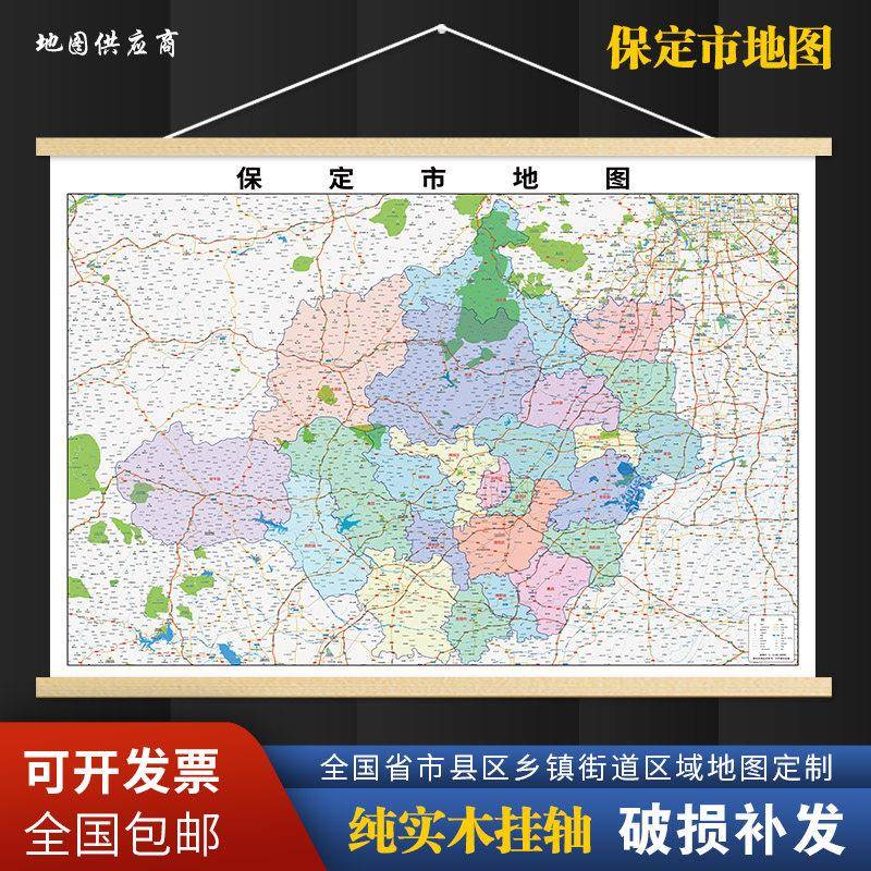 2025新版保定市挂图墙面装饰画客厅沙发墙壁挂画世界中国挂画