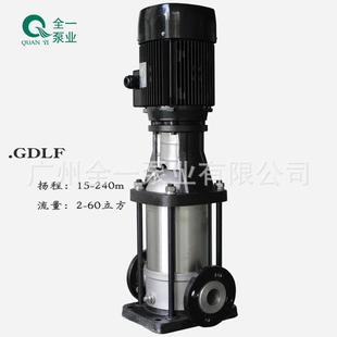 管道泵不锈钢多级离心泵全自动变频增压泵扬程60米 GDLF耐酸碱立式
