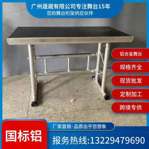 全铝可折叠可调节高度演讲DJ桌打碟台灯具桌架子舞台truss桁架插