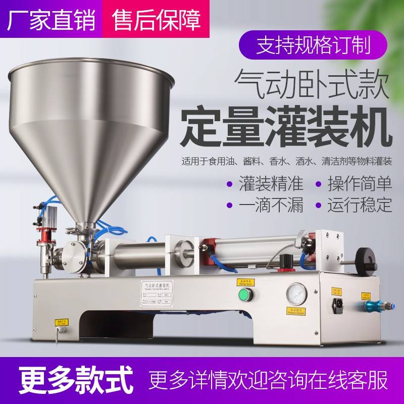 全自动台式气动膏体灌装机酱料蜂蜜定量化妆品类食用油食品灌装