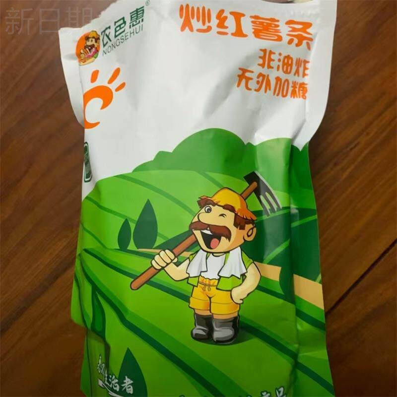 薯茅沙炒红薯干嘎嘣脆红薯条铁锅炒制非油炸酥脆薯条原味自然甜