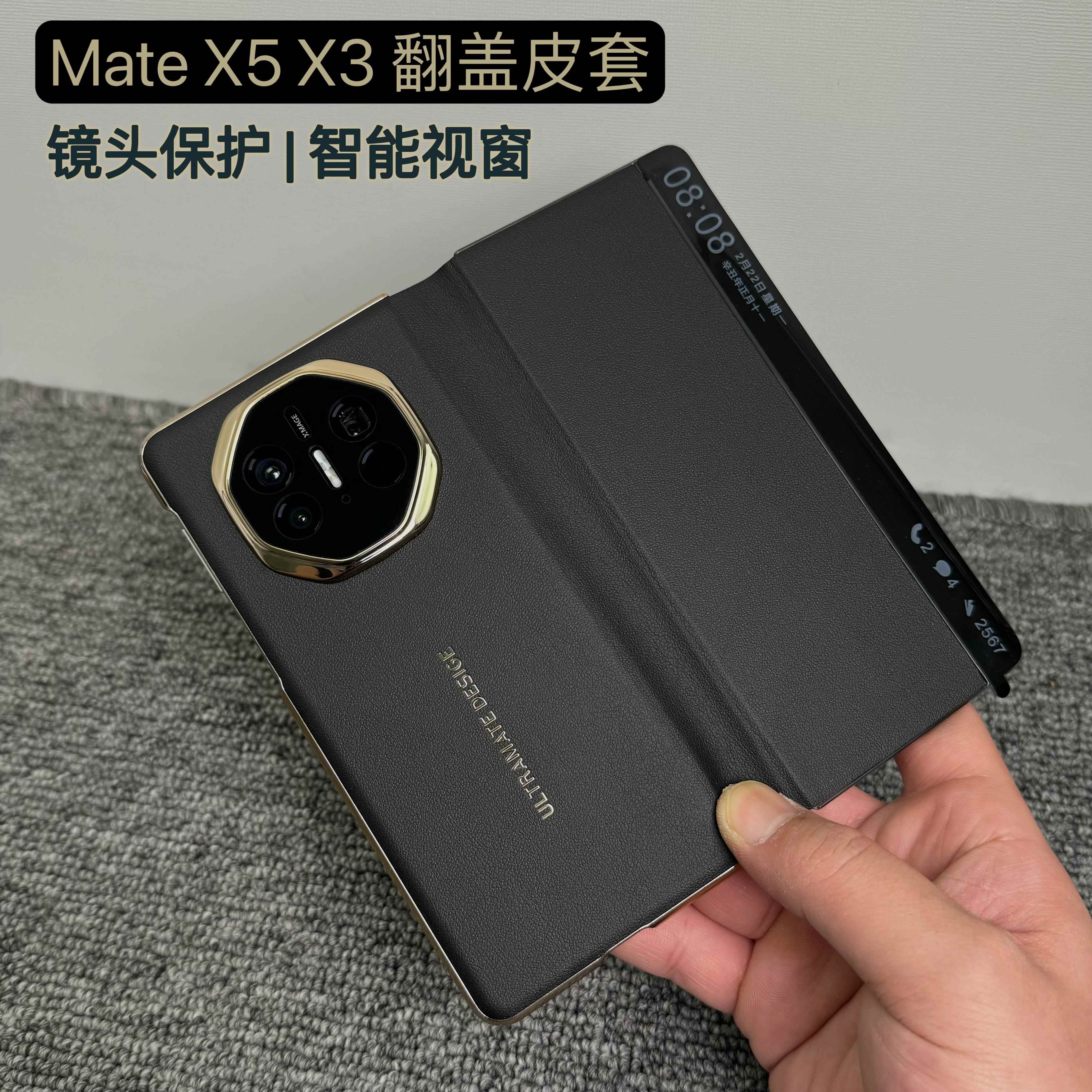 华为matex5手机壳新款秒变XT非凡大师三折叠保护套磁吸翻盖真皮x6典藏版镜头全包防摔x3中轴铰链智能视窗