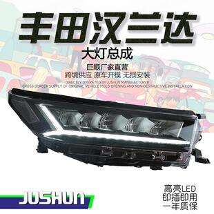 扫描LED日行灯流水转向灯 丰田汉兰达大灯总成改装 适用于18 21款