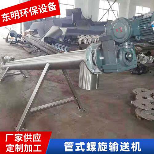 厂家直营管式螺旋输送机无轴污泥螺旋上料机管式绞龙螺旋输送机