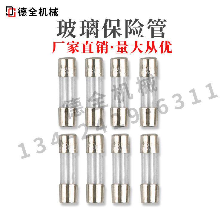 5*20玻璃保险管保险丝熔断器250V 0.5 1 2 3A 4 5A 6 8 12 20 10A