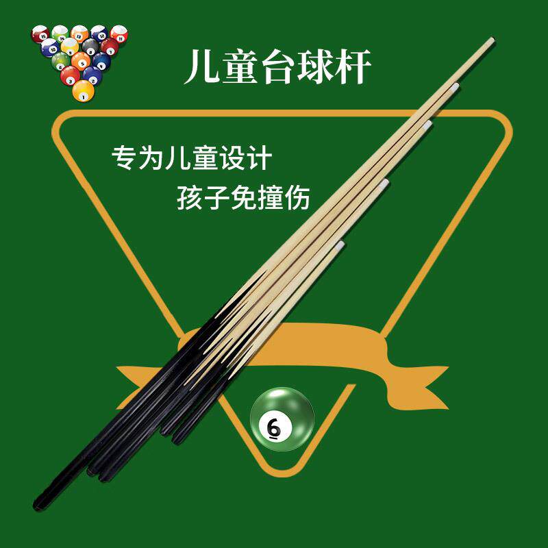 台球短杆成人加重儿童台球杆空间不够短桌球杆小孩球杆1米短杆子