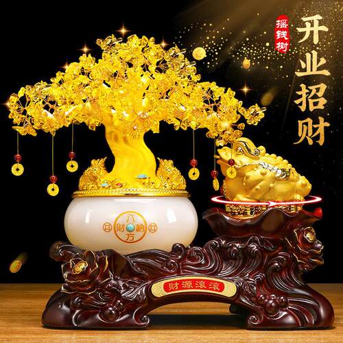 发财树摆件金蟾招财聚宝盆客厅装饰品办公室店铺公司开 业礼物高