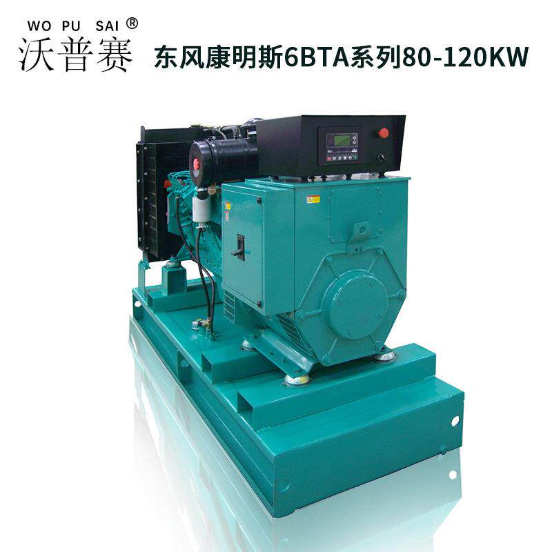 6BTA系列80KW 100KW 东风康明斯 发电机组 全新正品