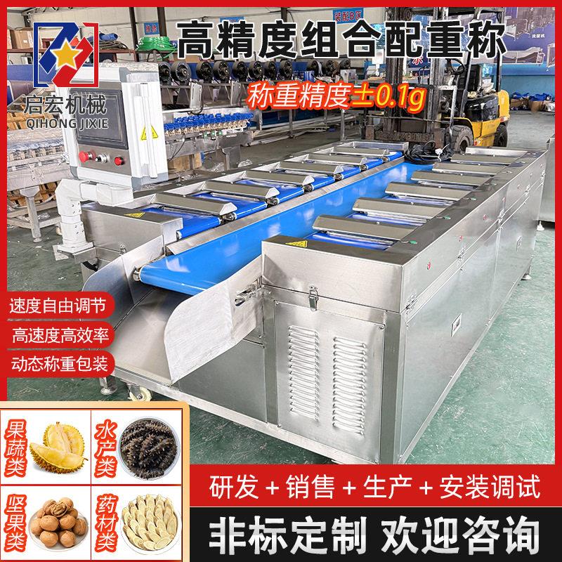 三文鱼片定量组合称休闲零食重量配重称即食海参重量组合称