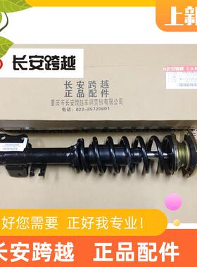 长安新豹mini前避震器 T3V3前减震器带螺旋弹簧总成 长安跨越原厂