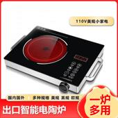 出口美规110V黑晶炉不挑锅3500W猛火爆炒大功率电热炉多功能电炉