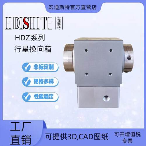 HZ110-L1-10直角速机换向器速机90度转角速机行星速机