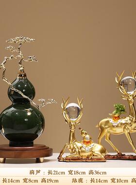 高档新式客厅玄关青富贵松葫中芦摆件家居工艺装品电视柜饰品乔迁