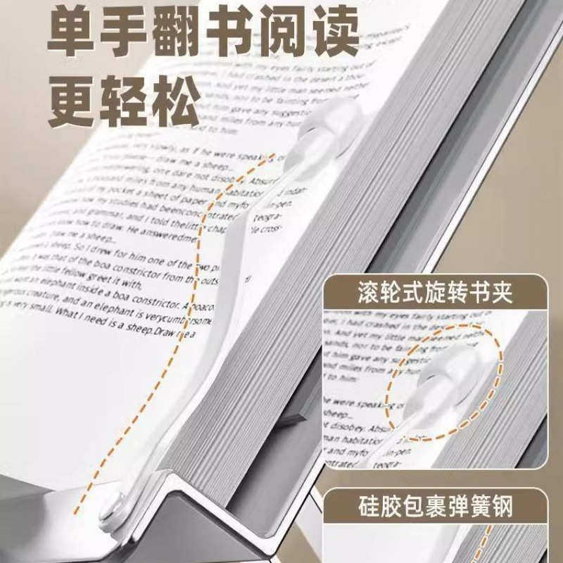 读书支架阅读书架看书儿童桌面上可升降架子小学生床上